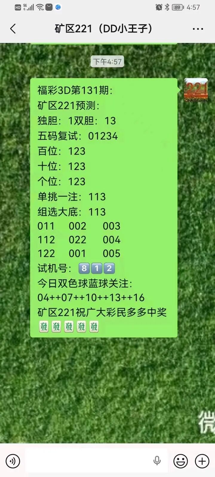 采集的图片