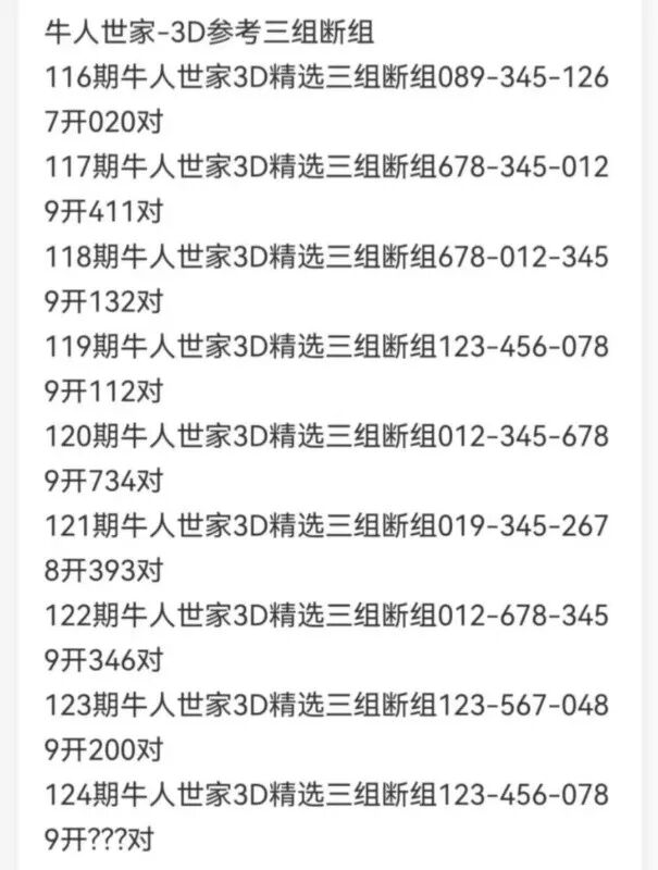 采集的图片