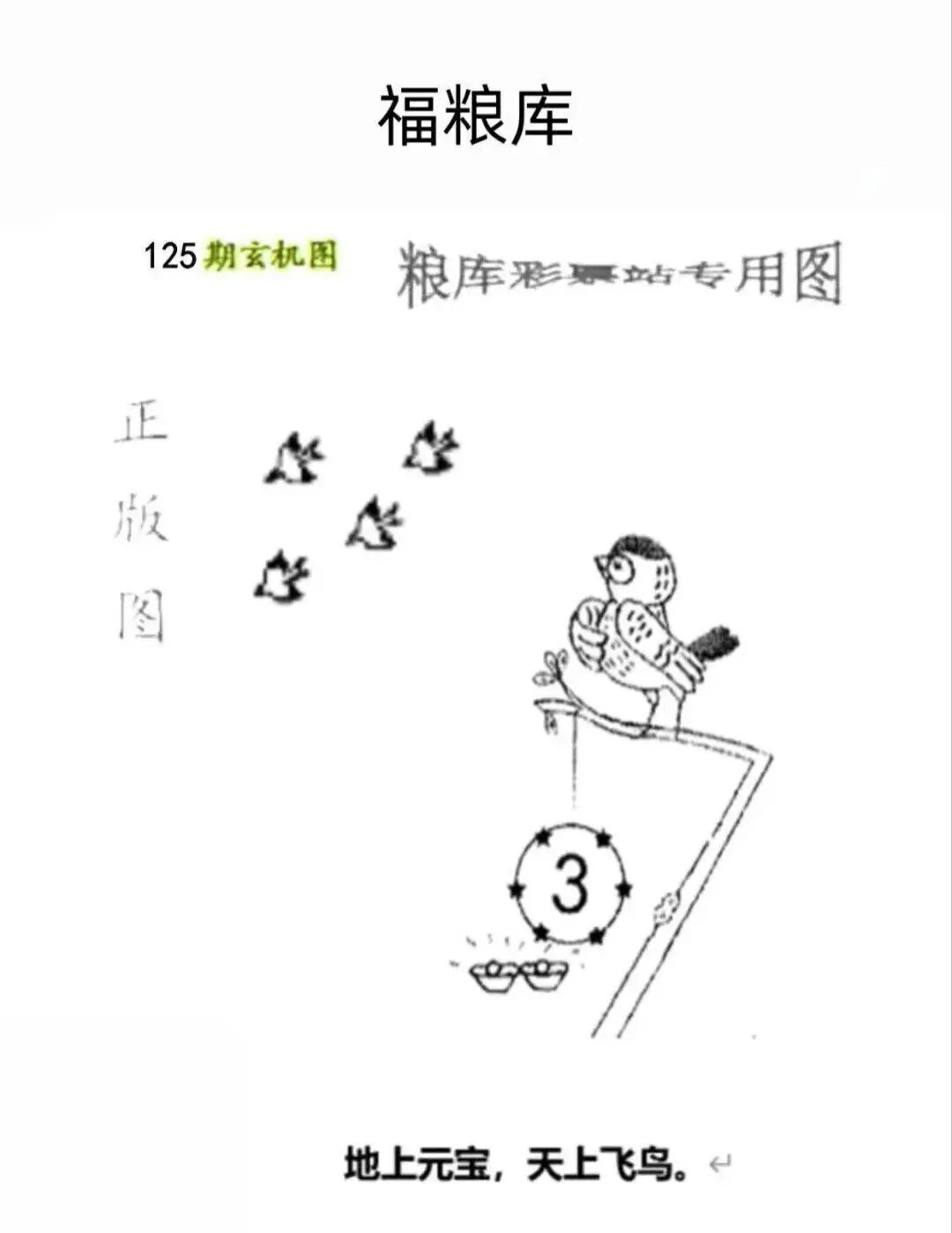 采集的图片