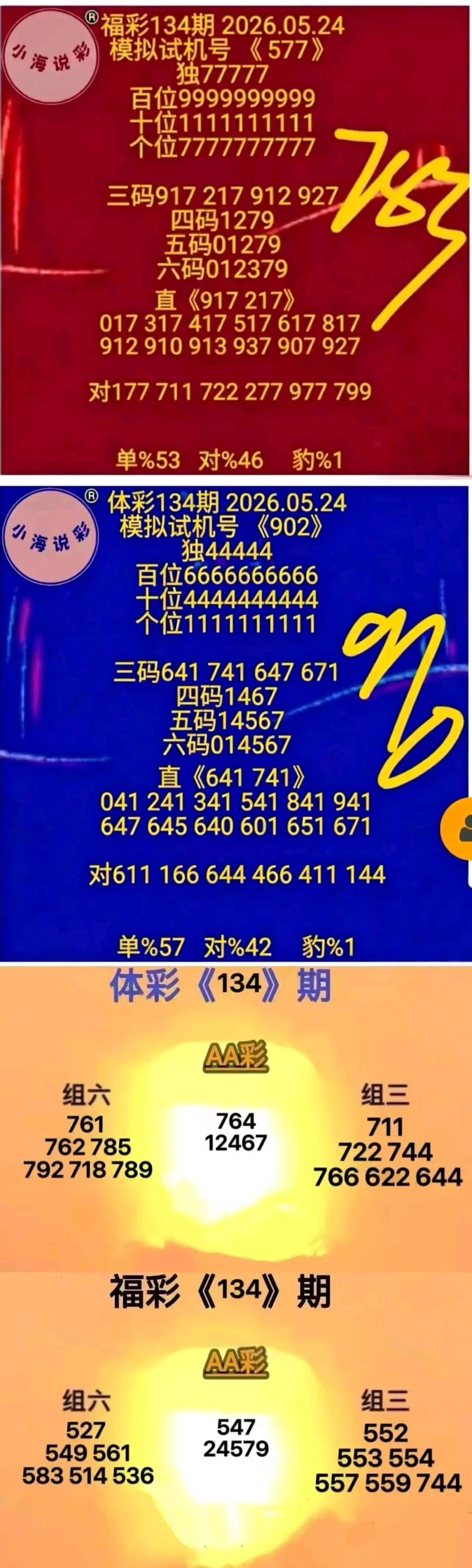 采集的图片