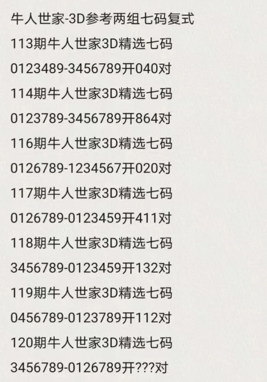 采集的图片