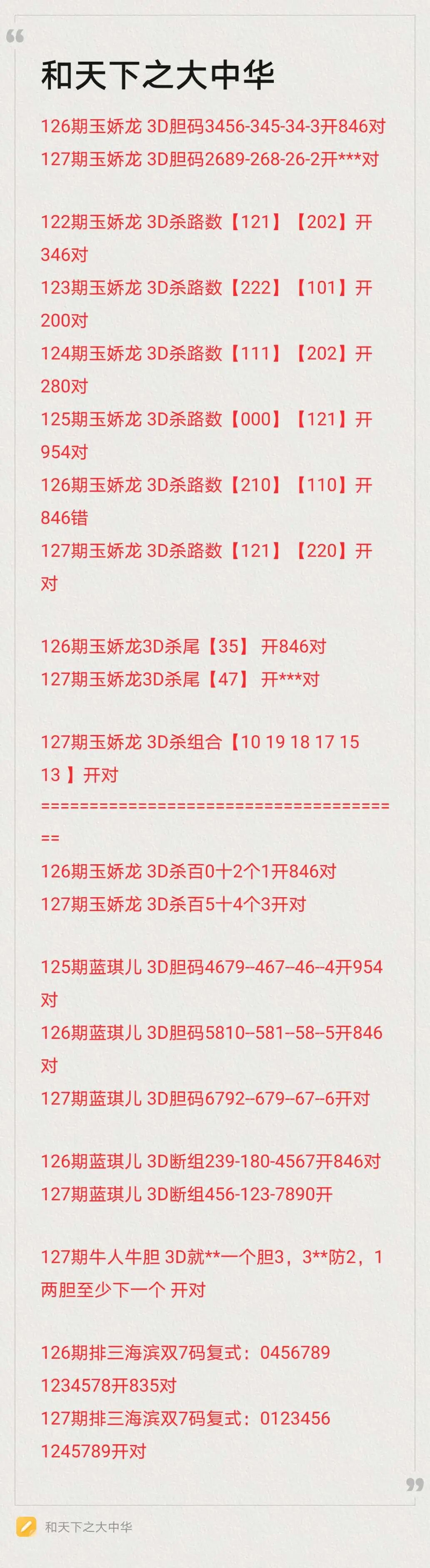 采集的图片