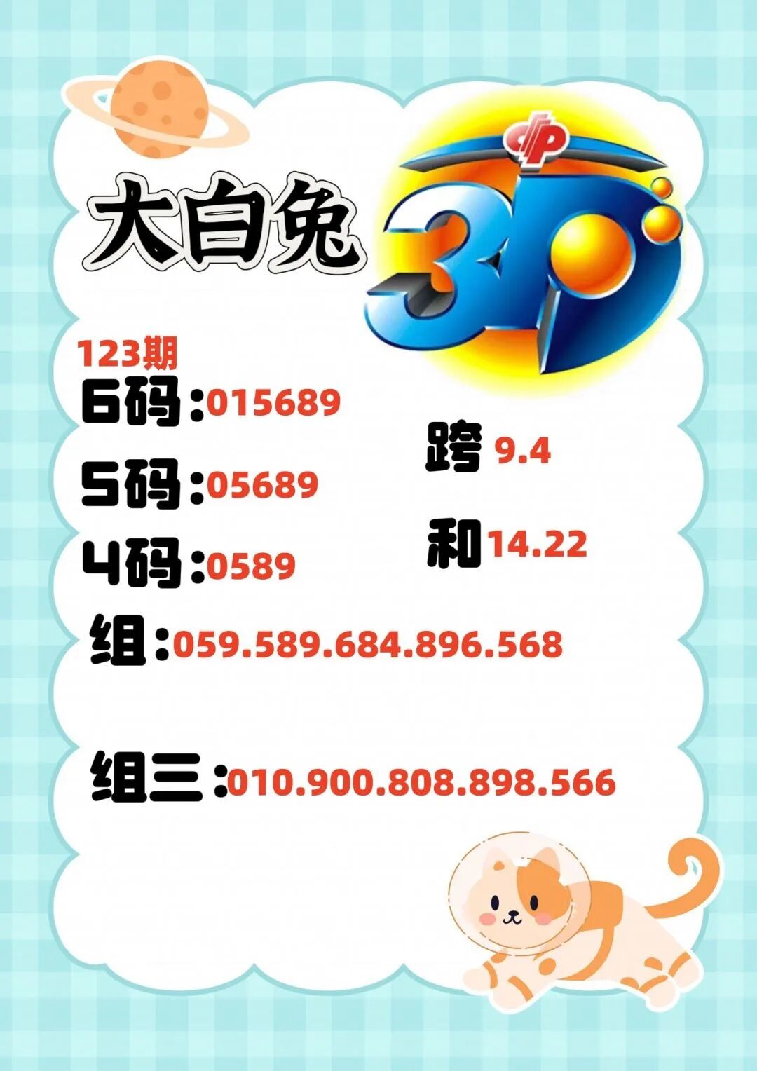 采集的图片