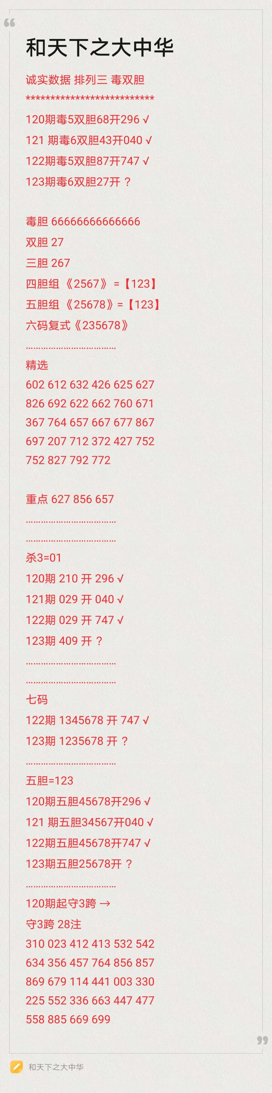 采集的图片
