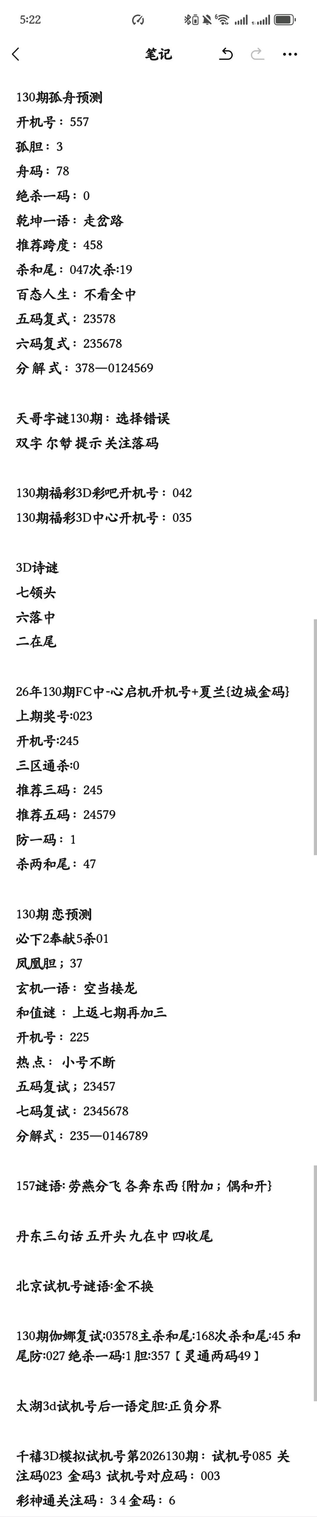 采集的图片