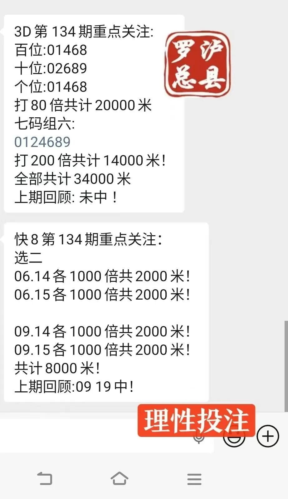采集的图片