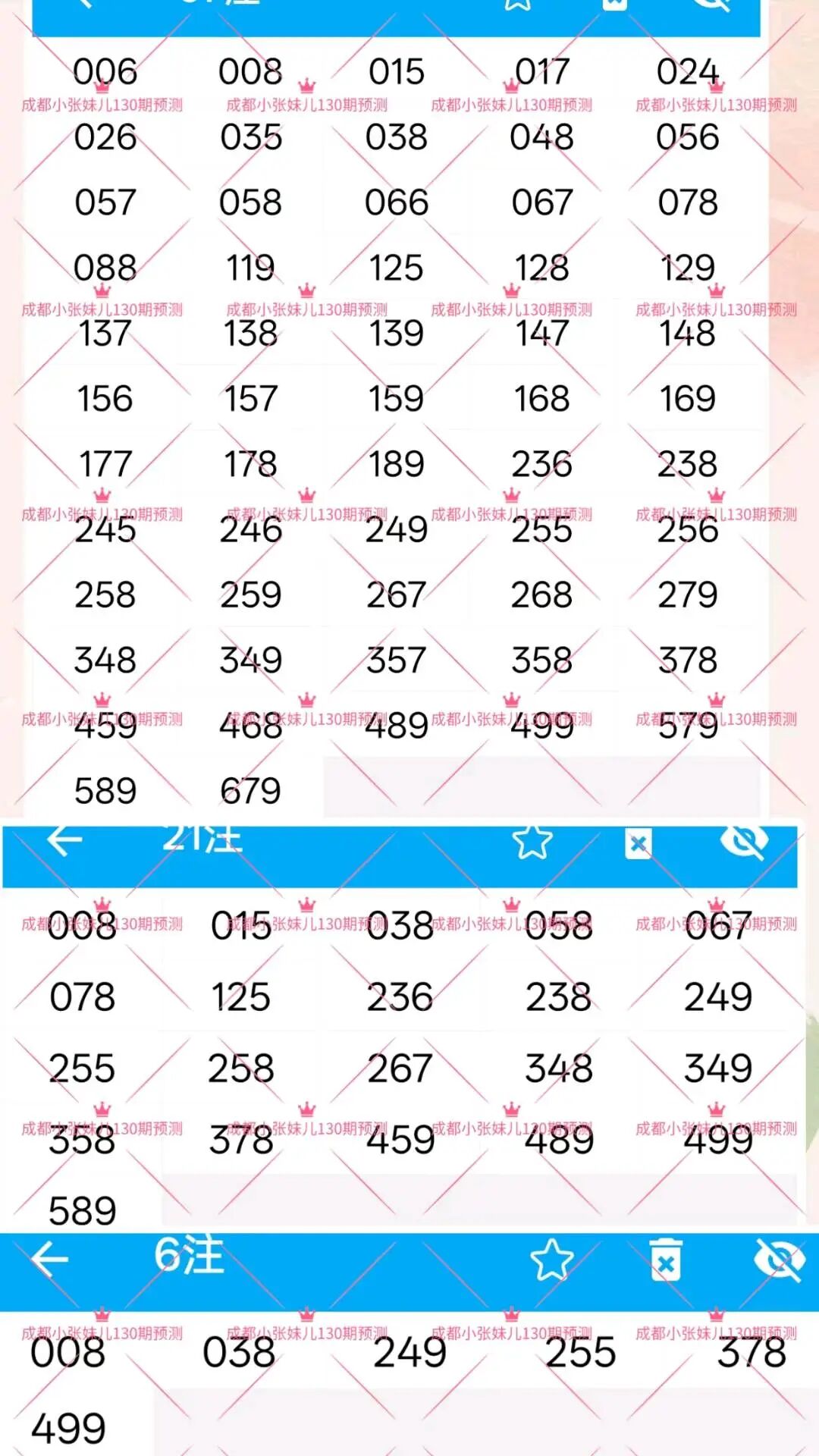 采集的图片