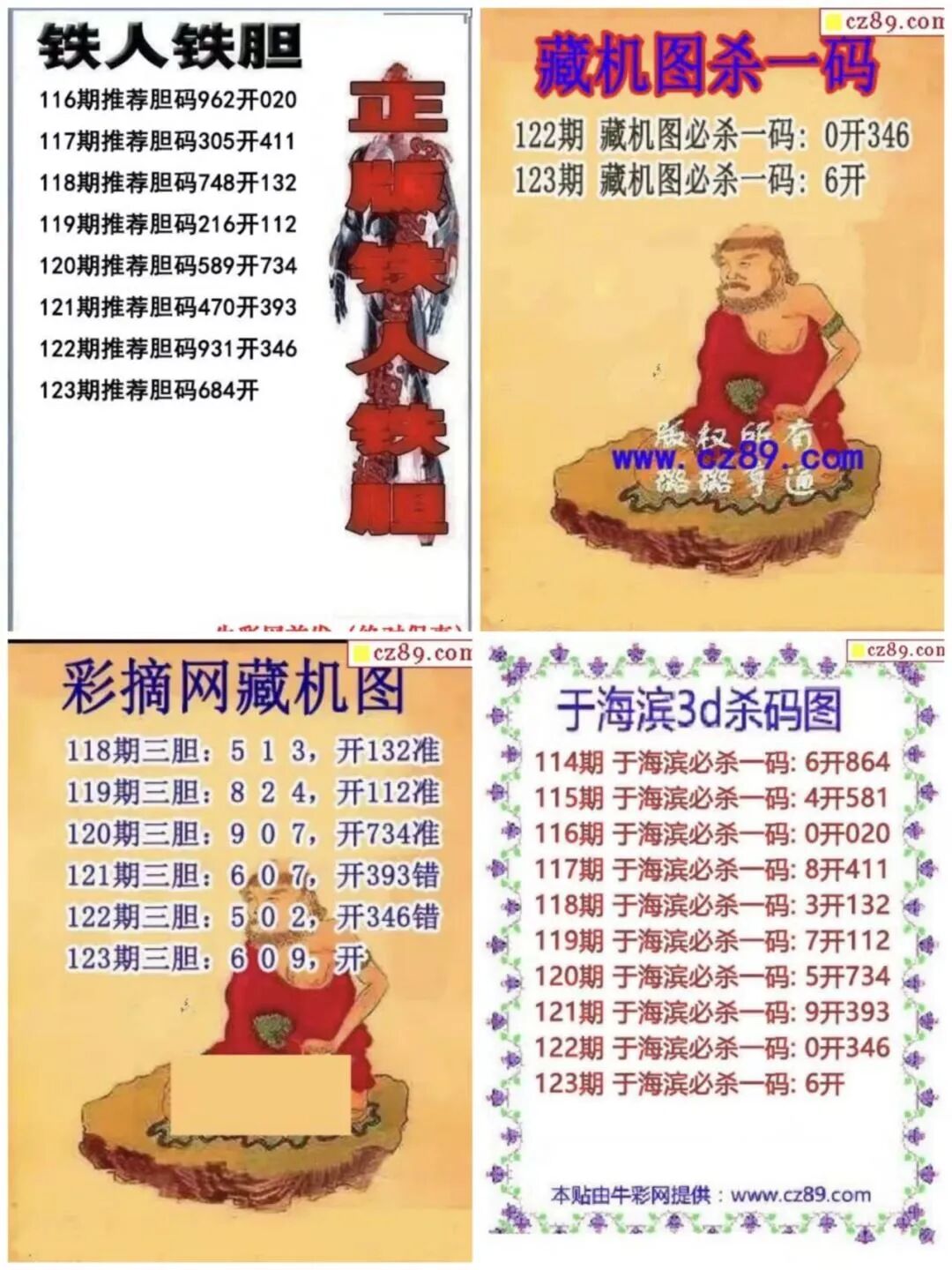 采集的图片