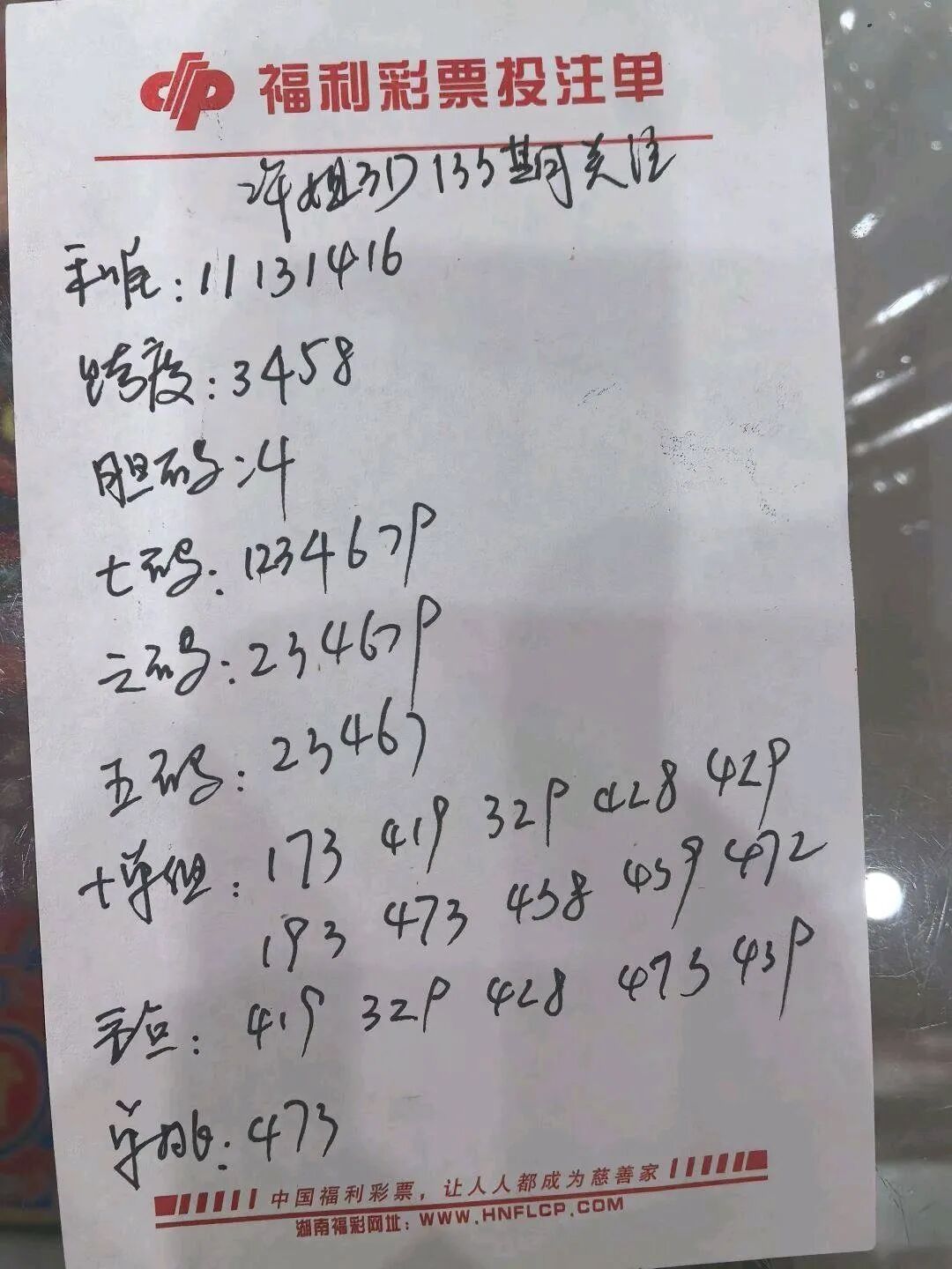 采集的图片