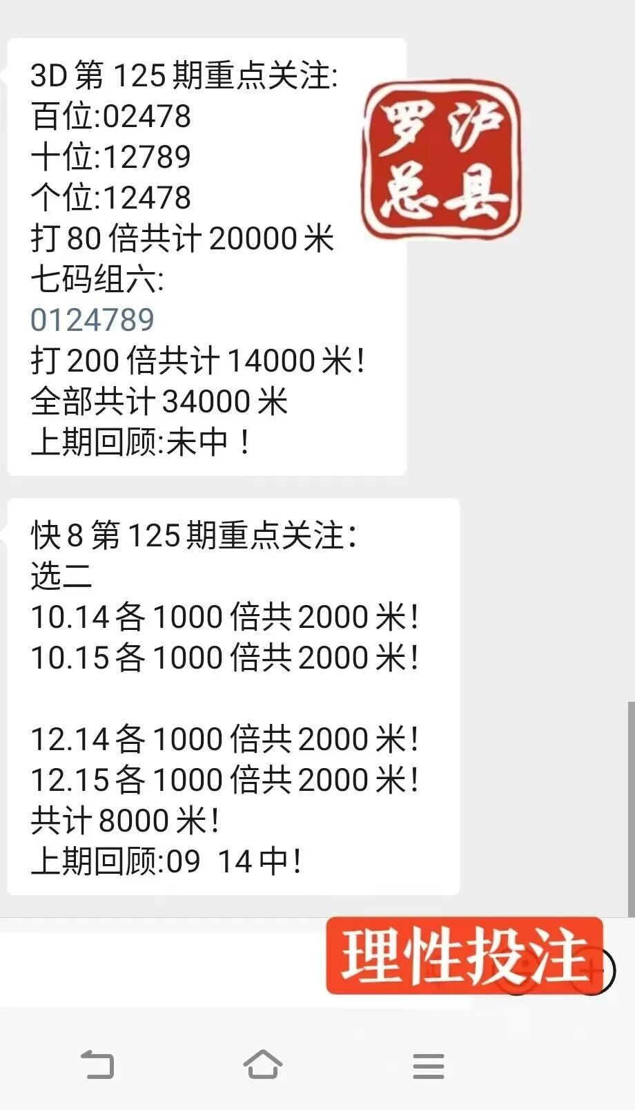 采集的图片