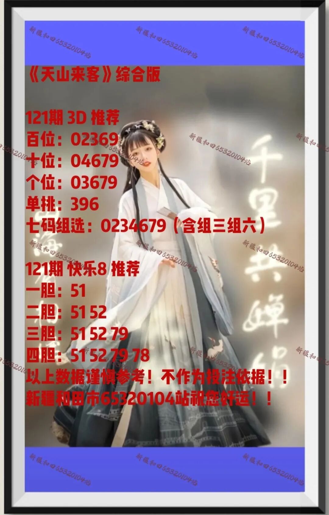 采集的图片