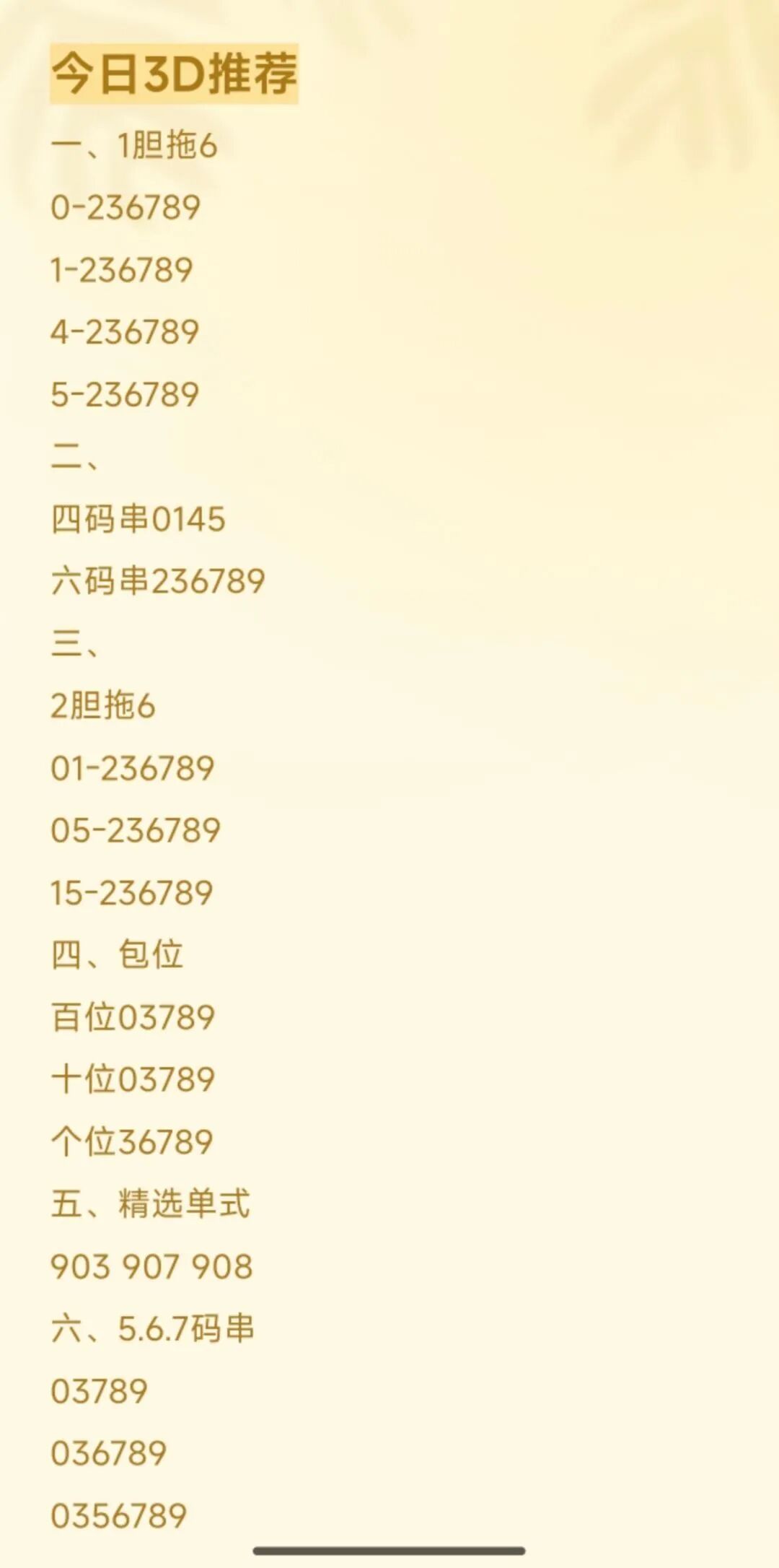 采集的图片