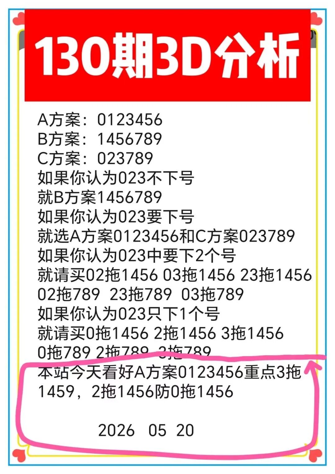 采集的图片