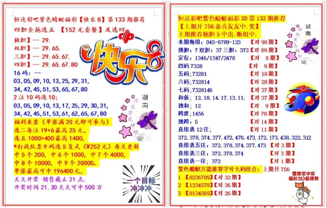 采集的图片