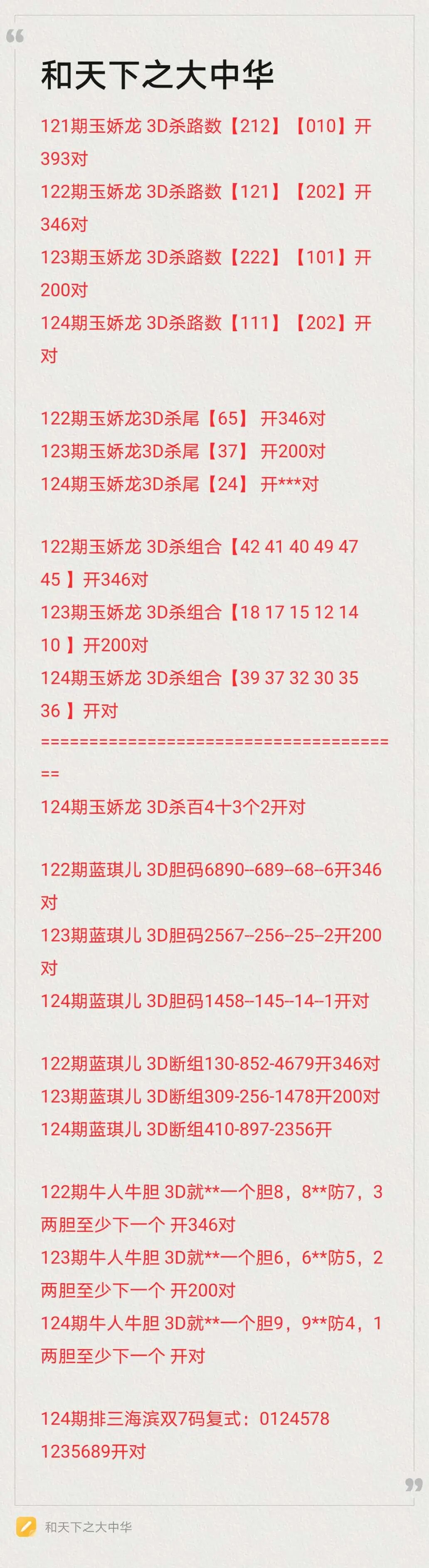 采集的图片