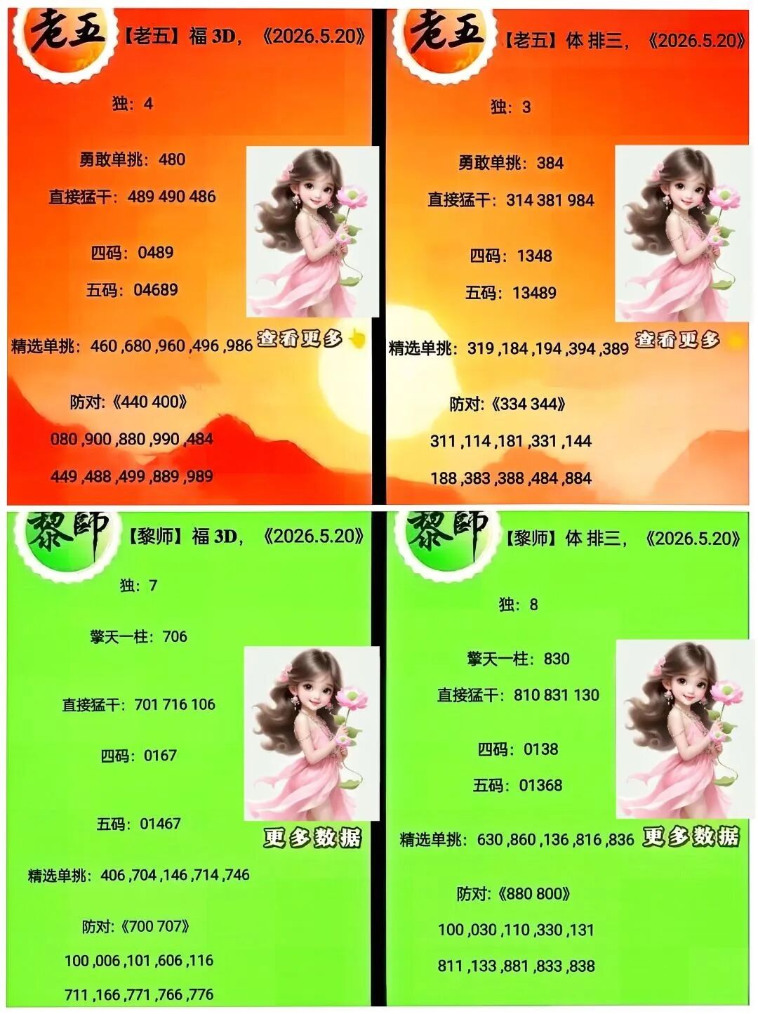 采集的图片