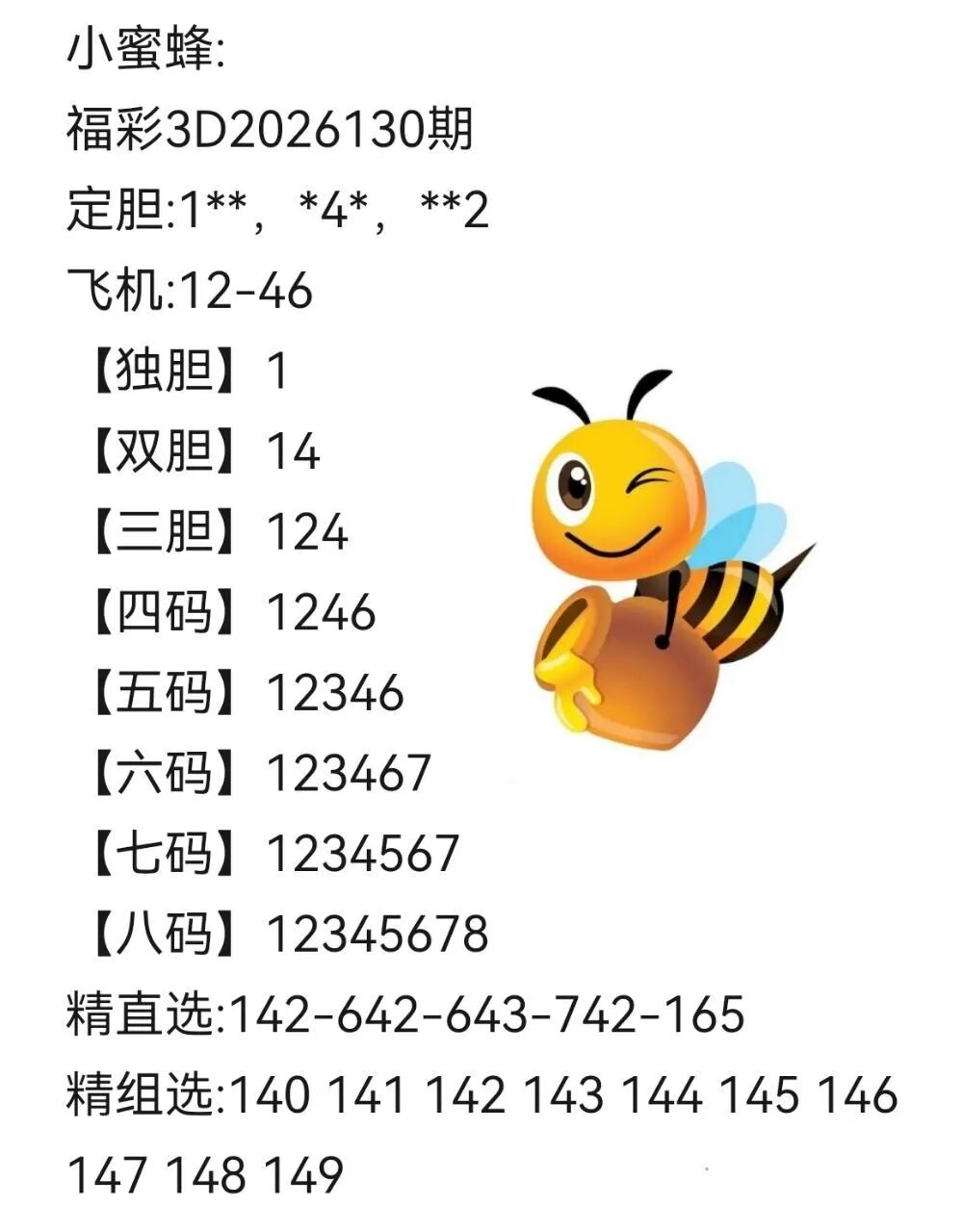 采集的图片