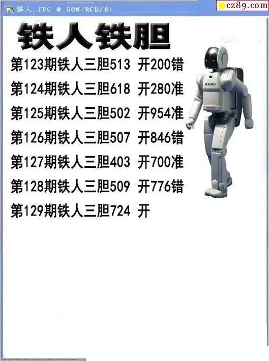 采集的图片