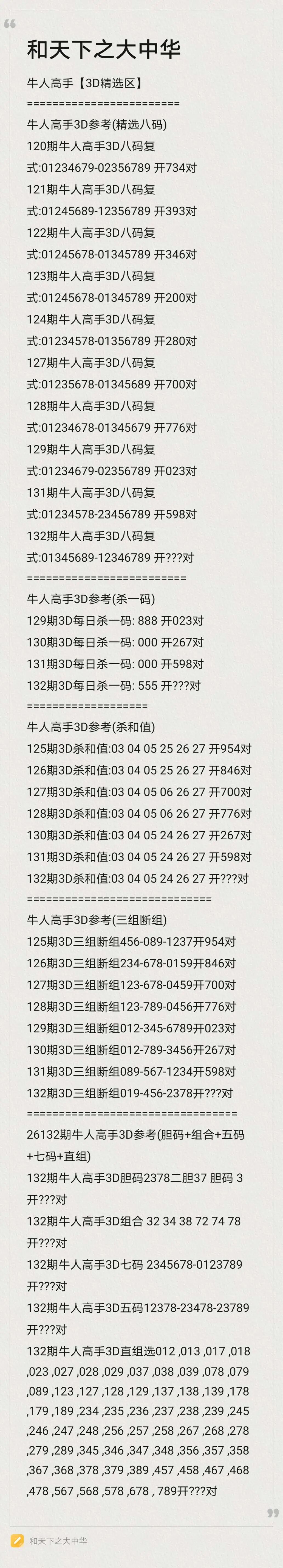 采集的图片