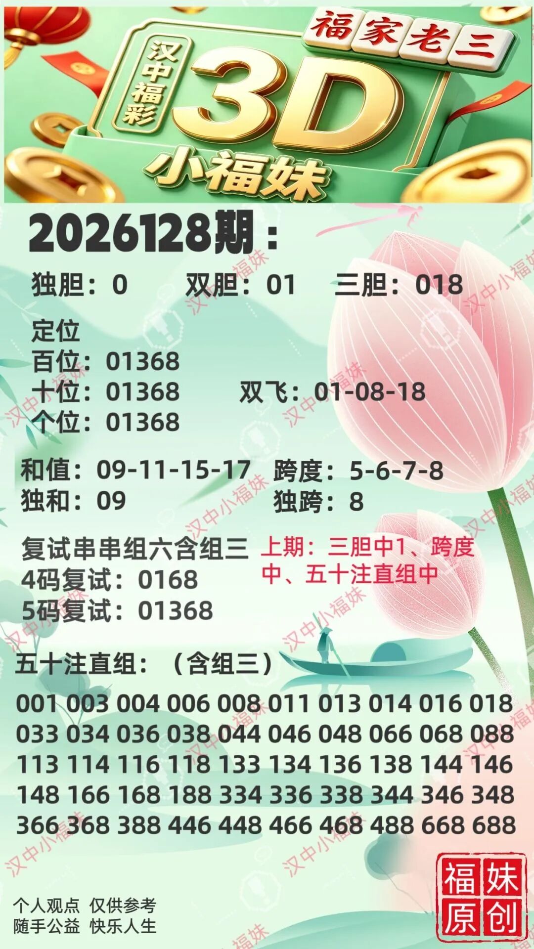 采集的图片