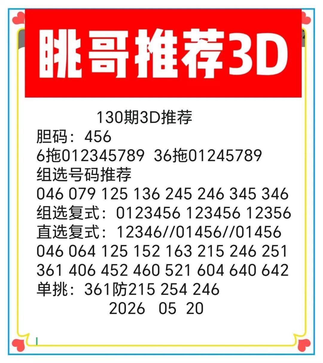 采集的图片