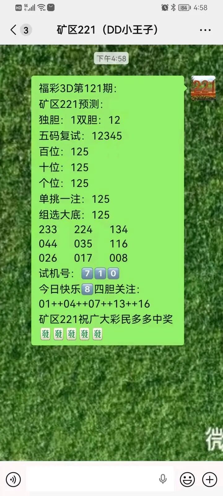采集的图片