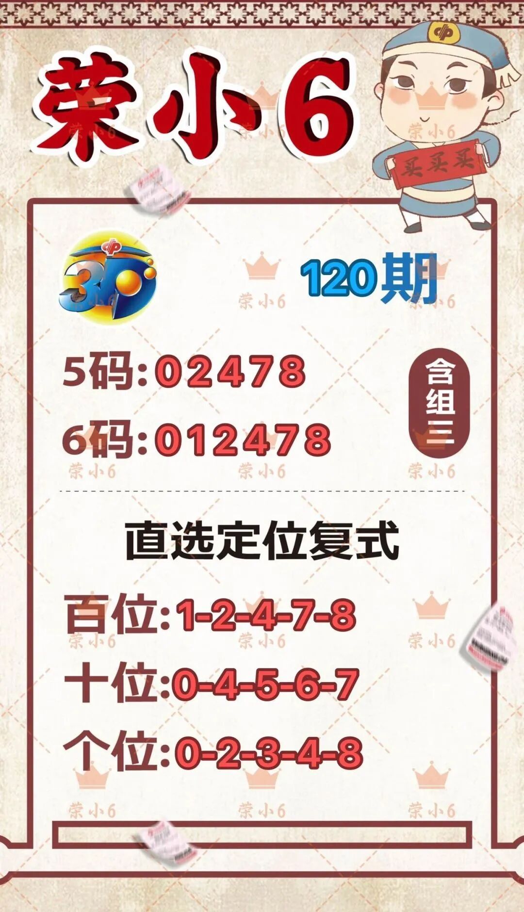 采集的图片