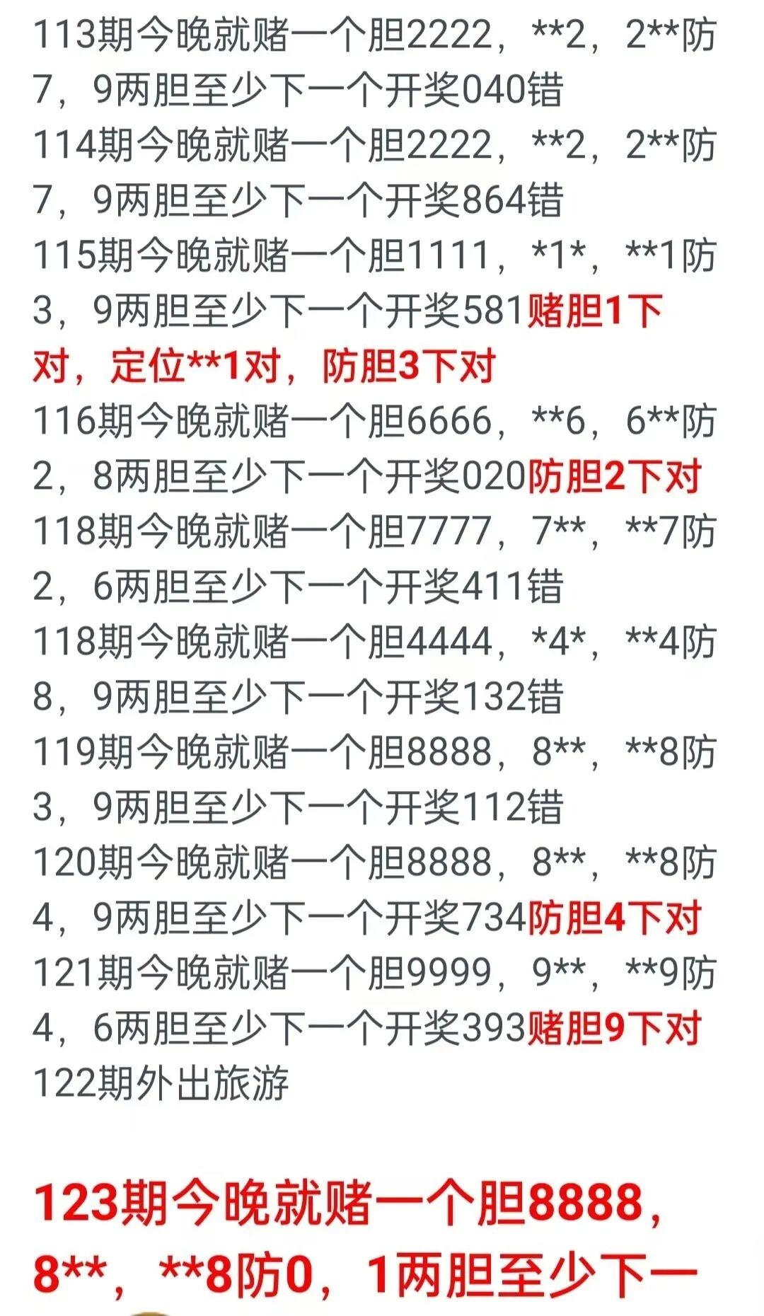 采集的图片