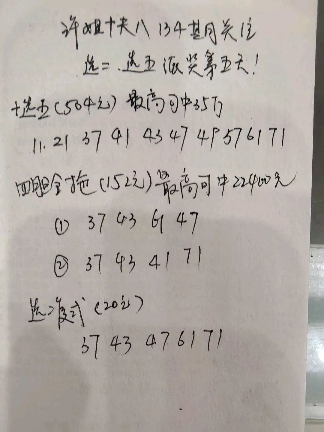 采集的图片