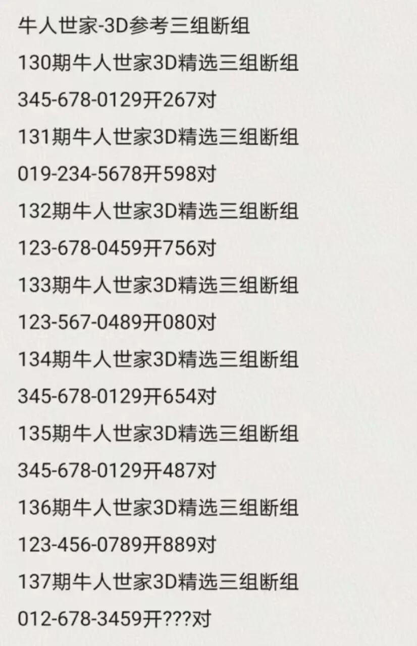 采集的图片