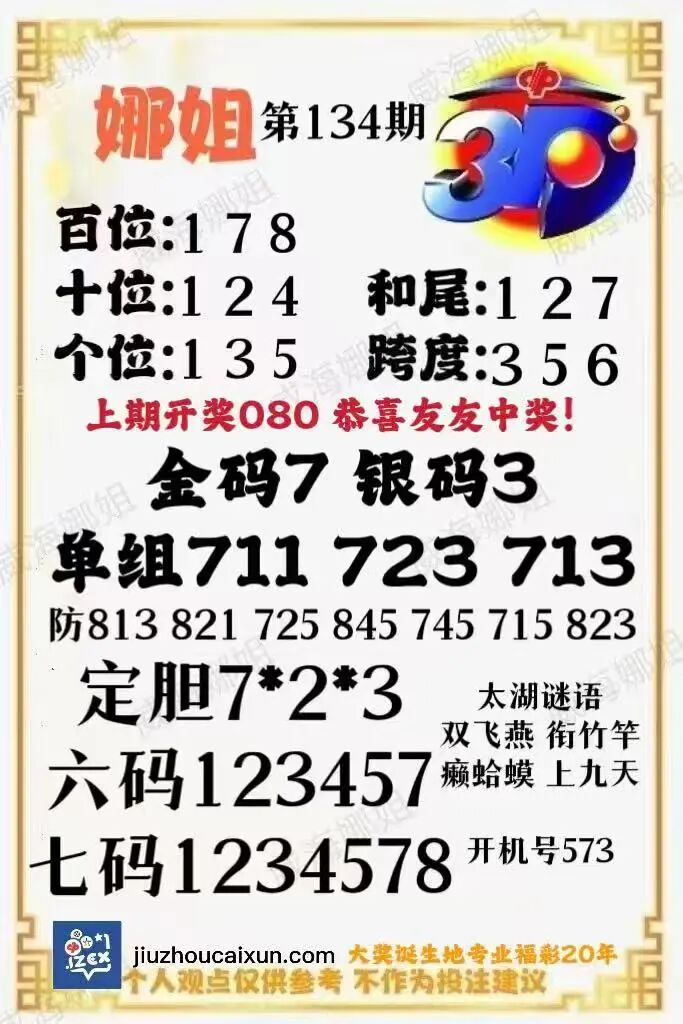 采集的图片