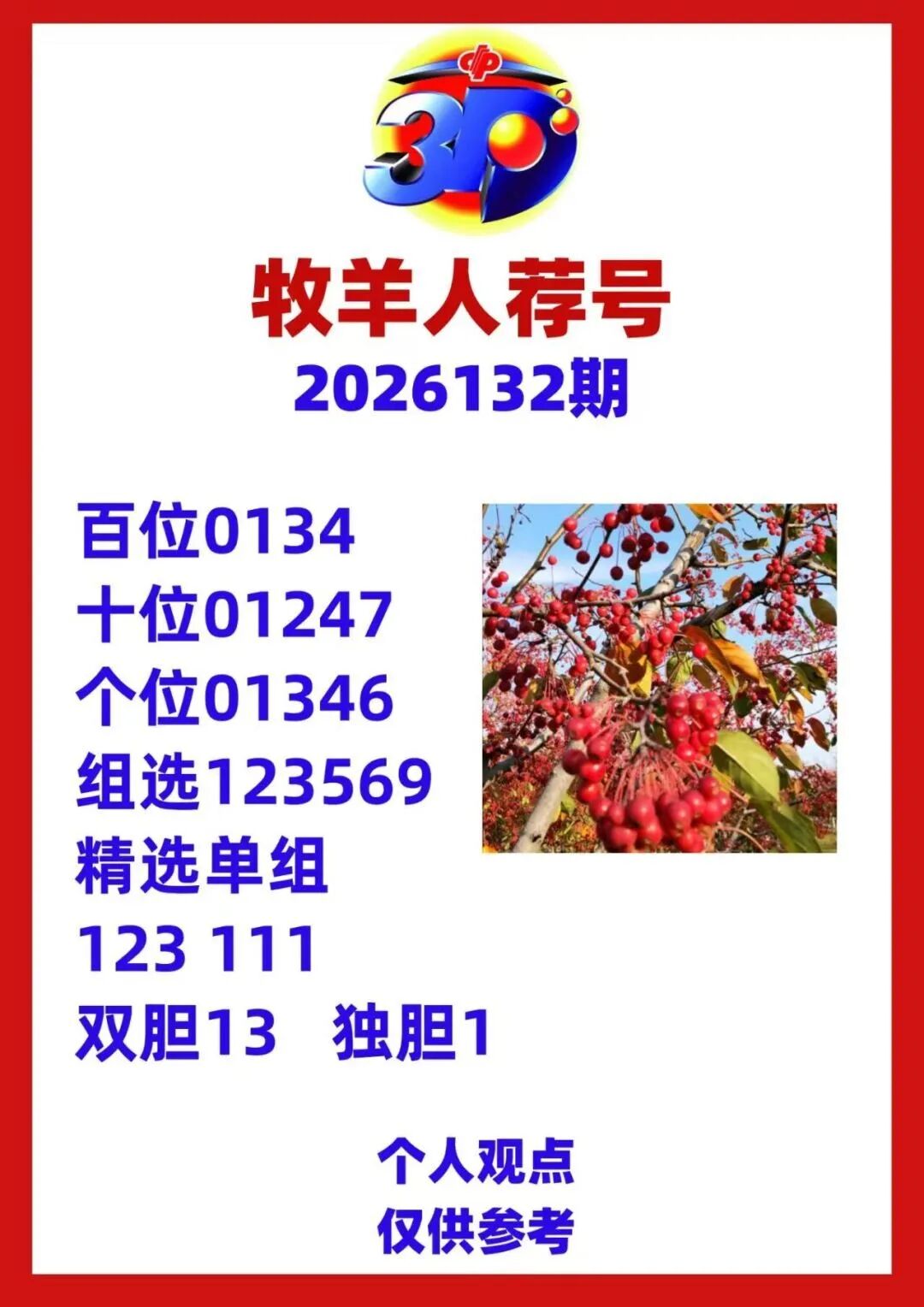 采集的图片