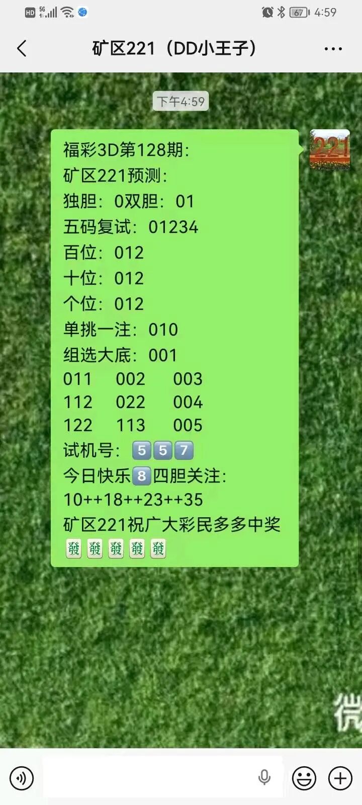 采集的图片