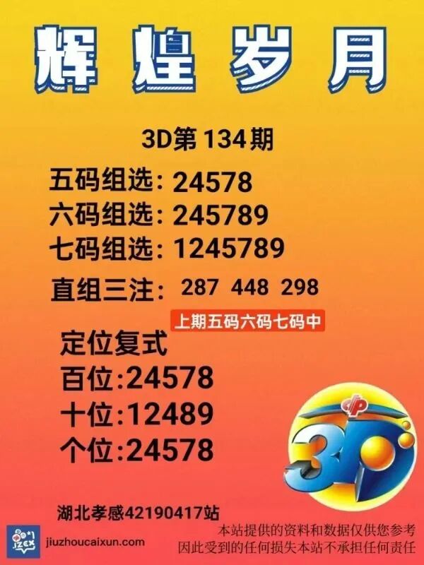 采集的图片