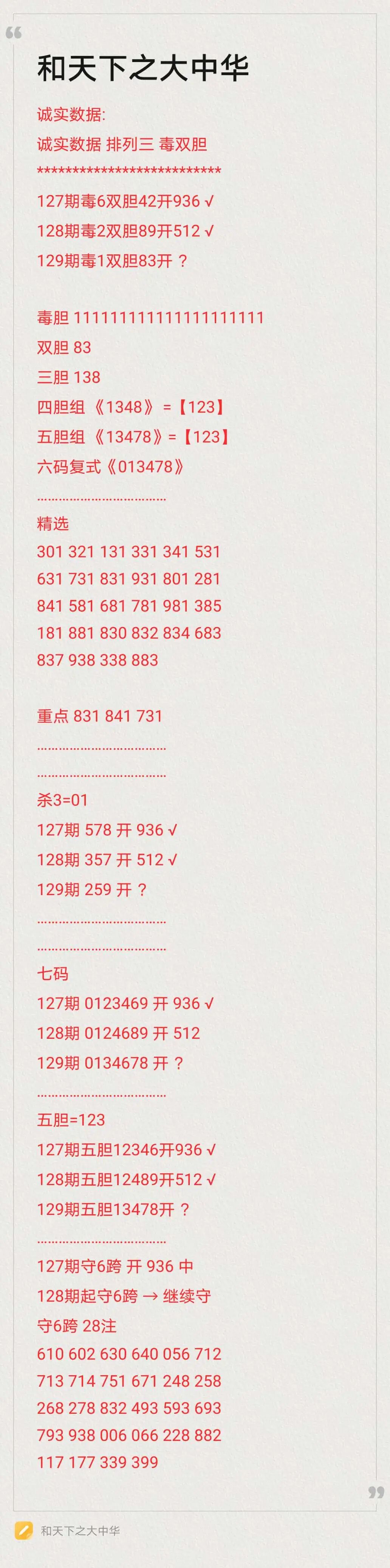 采集的图片