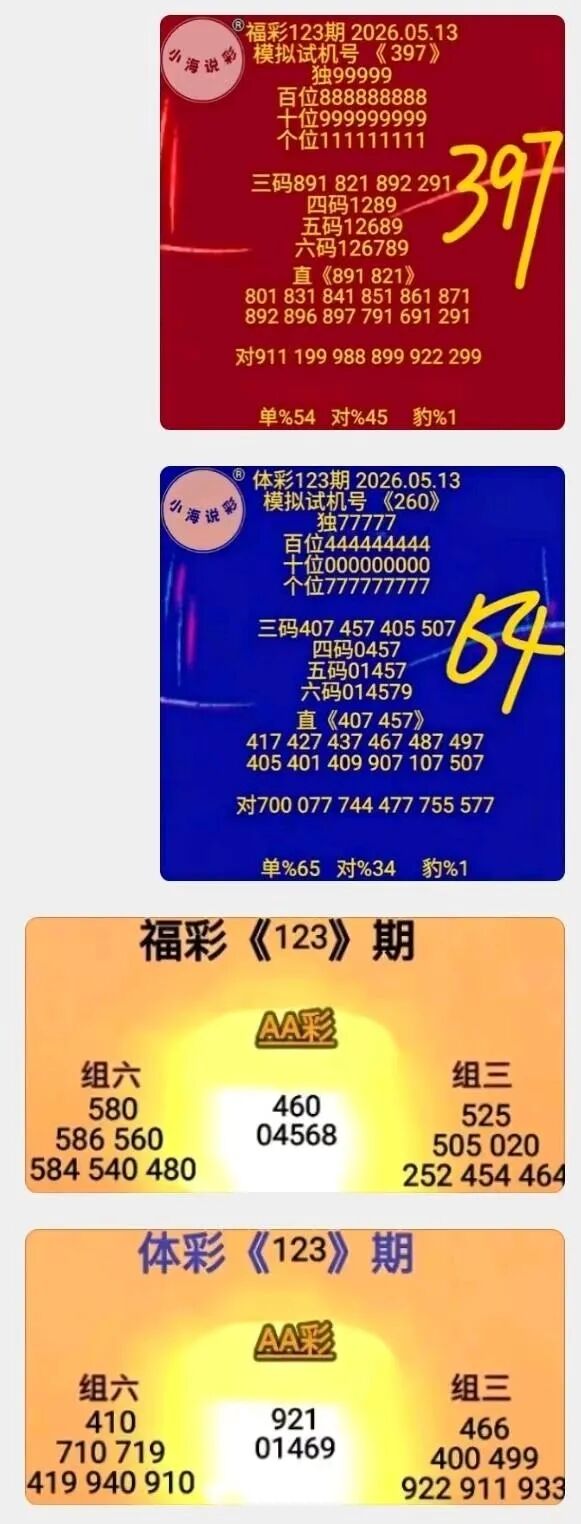 采集的图片