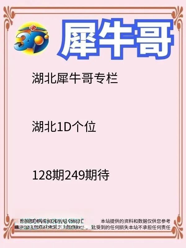 采集的图片
