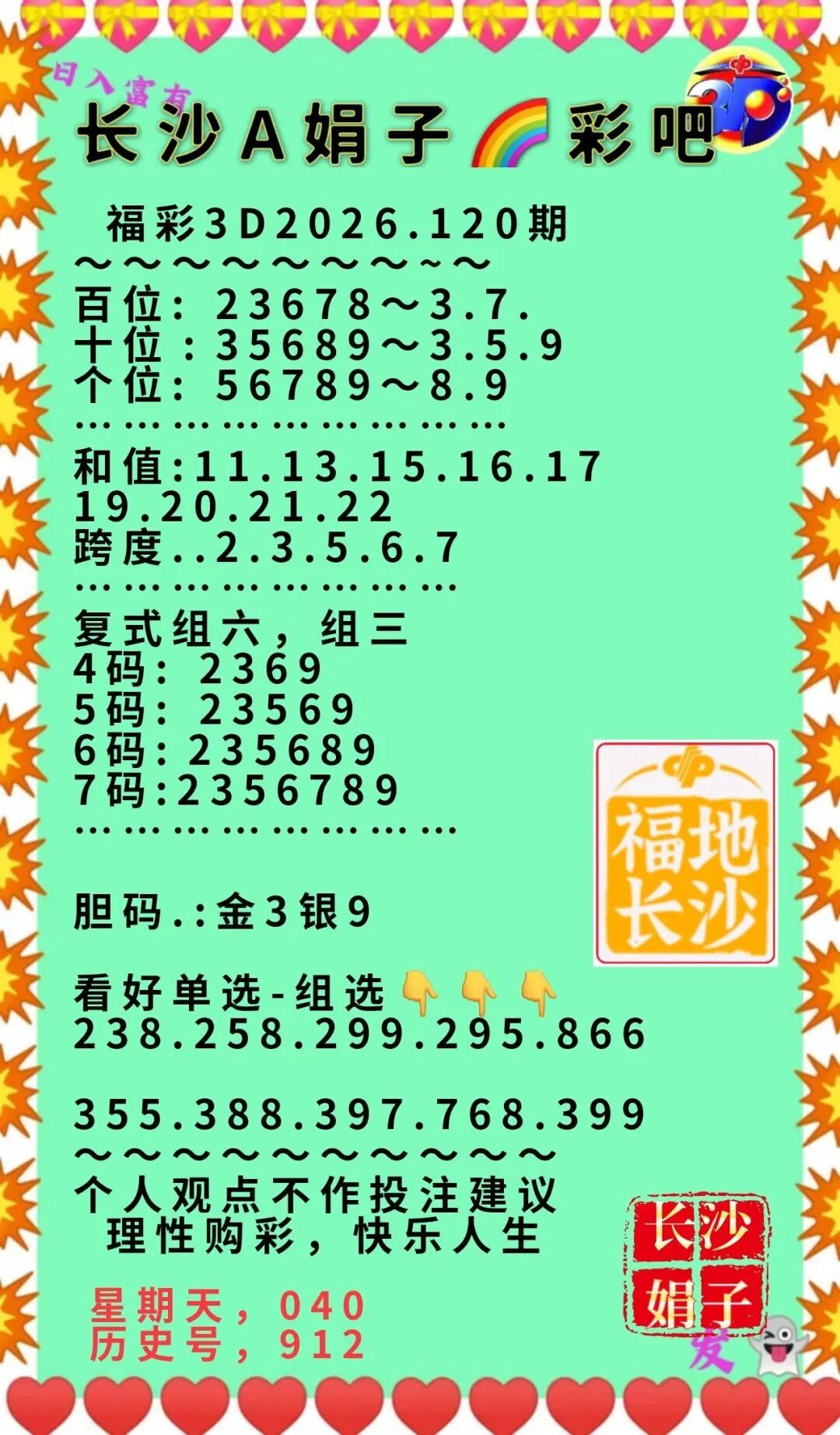 采集的图片