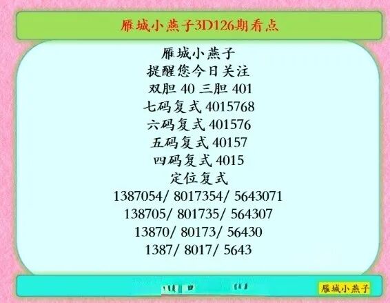 采集的图片