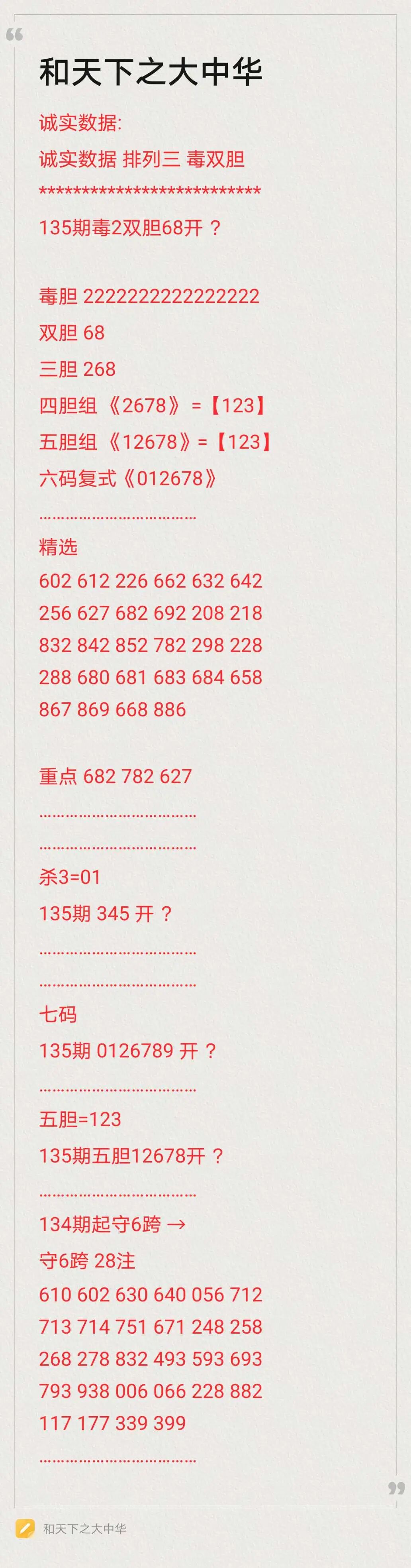 采集的图片