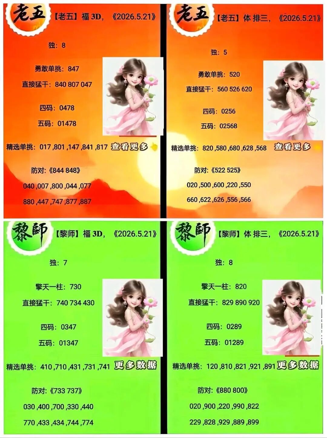 采集的图片