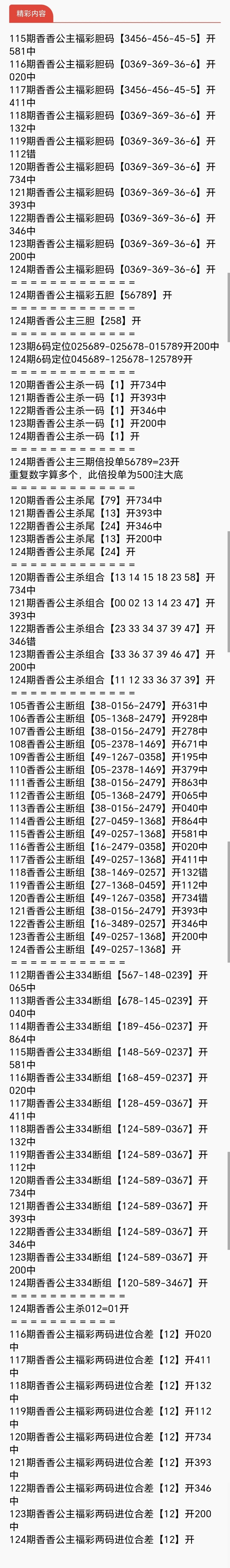 采集的图片