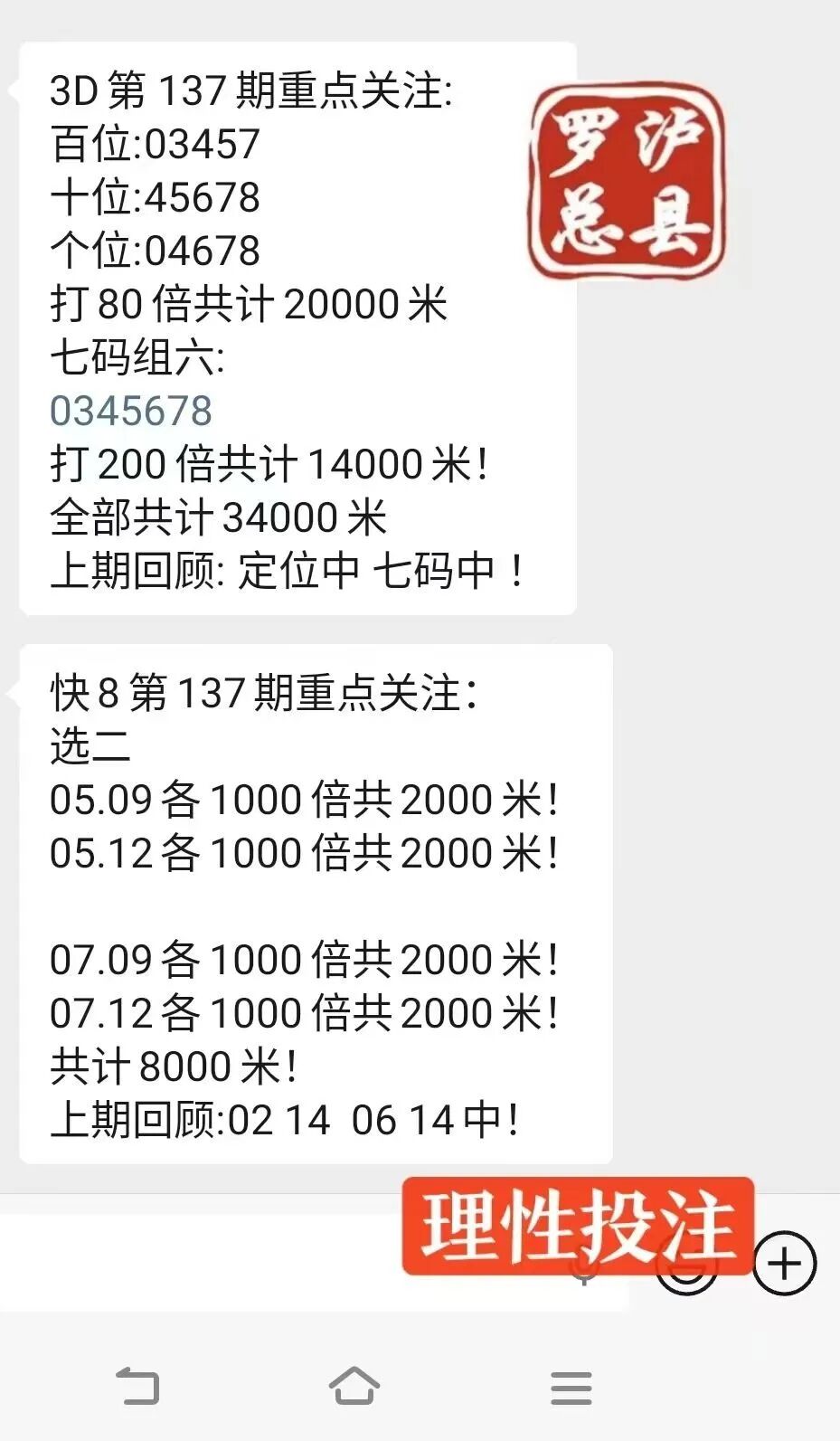 采集的图片