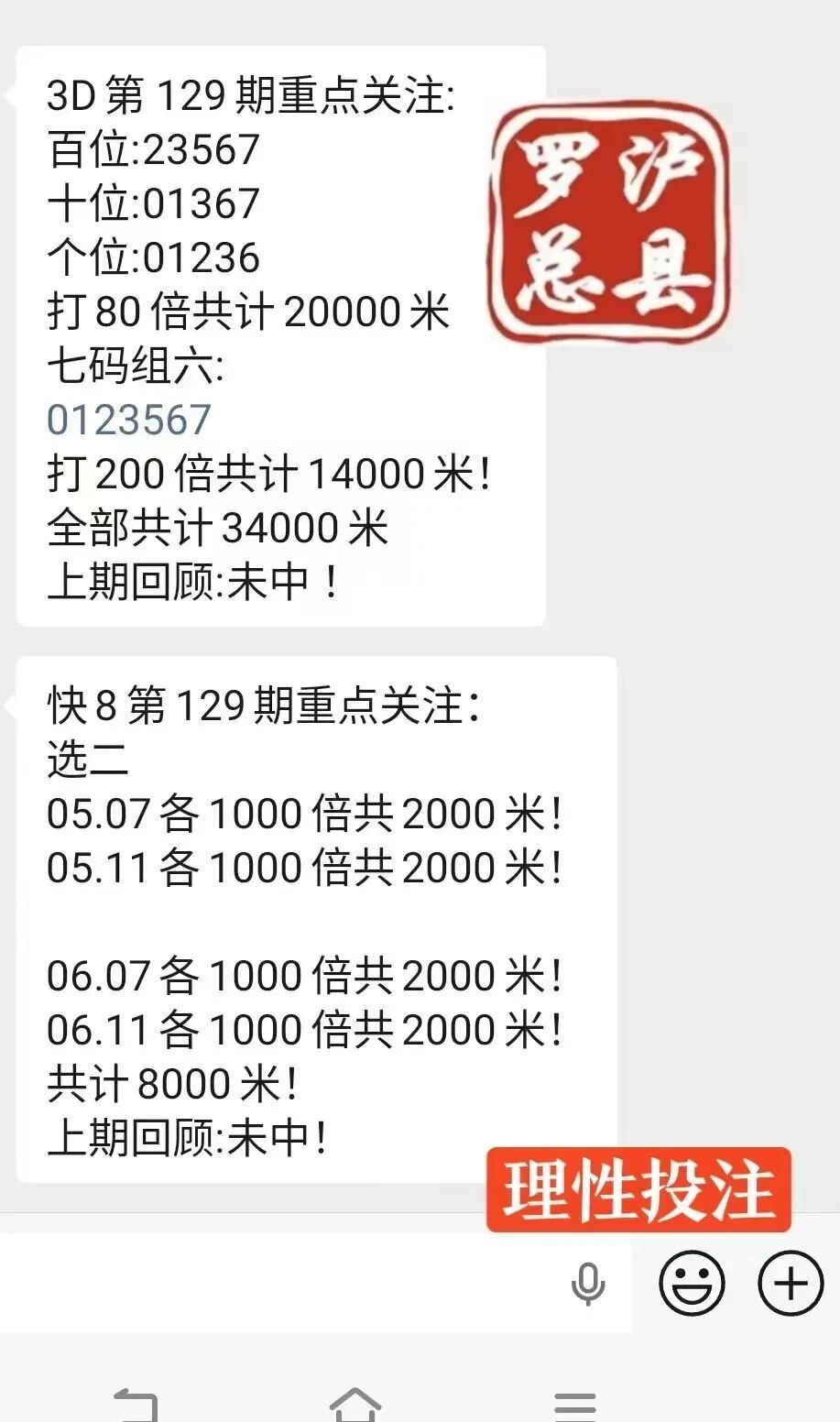 采集的图片