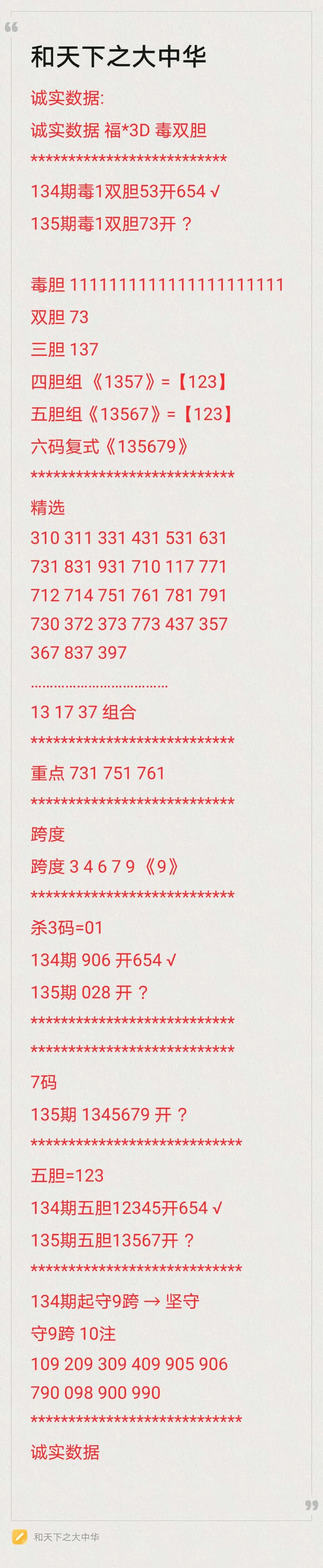 采集的图片