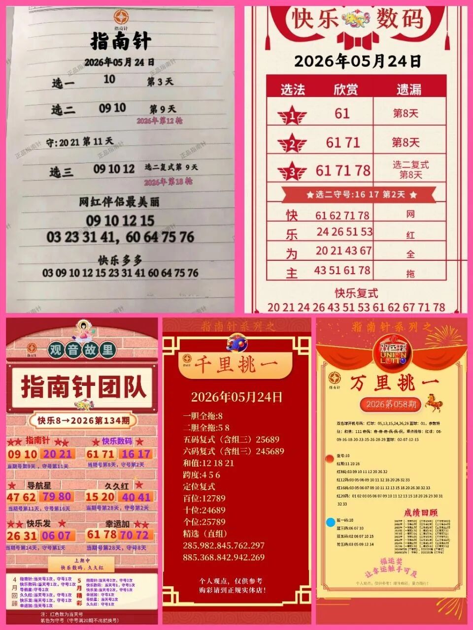 采集的图片