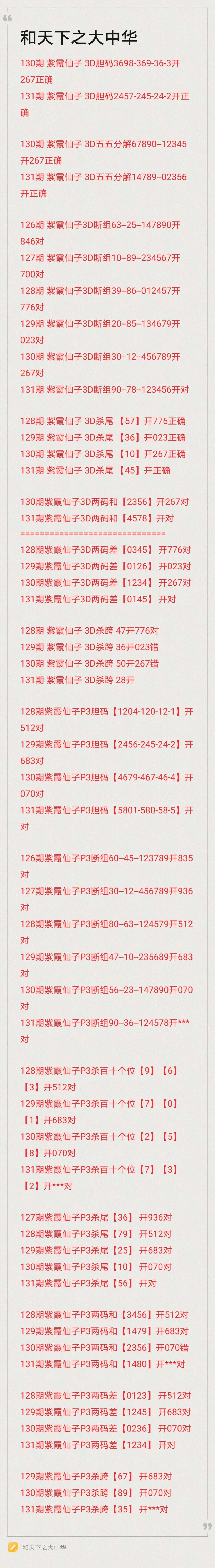 采集的图片