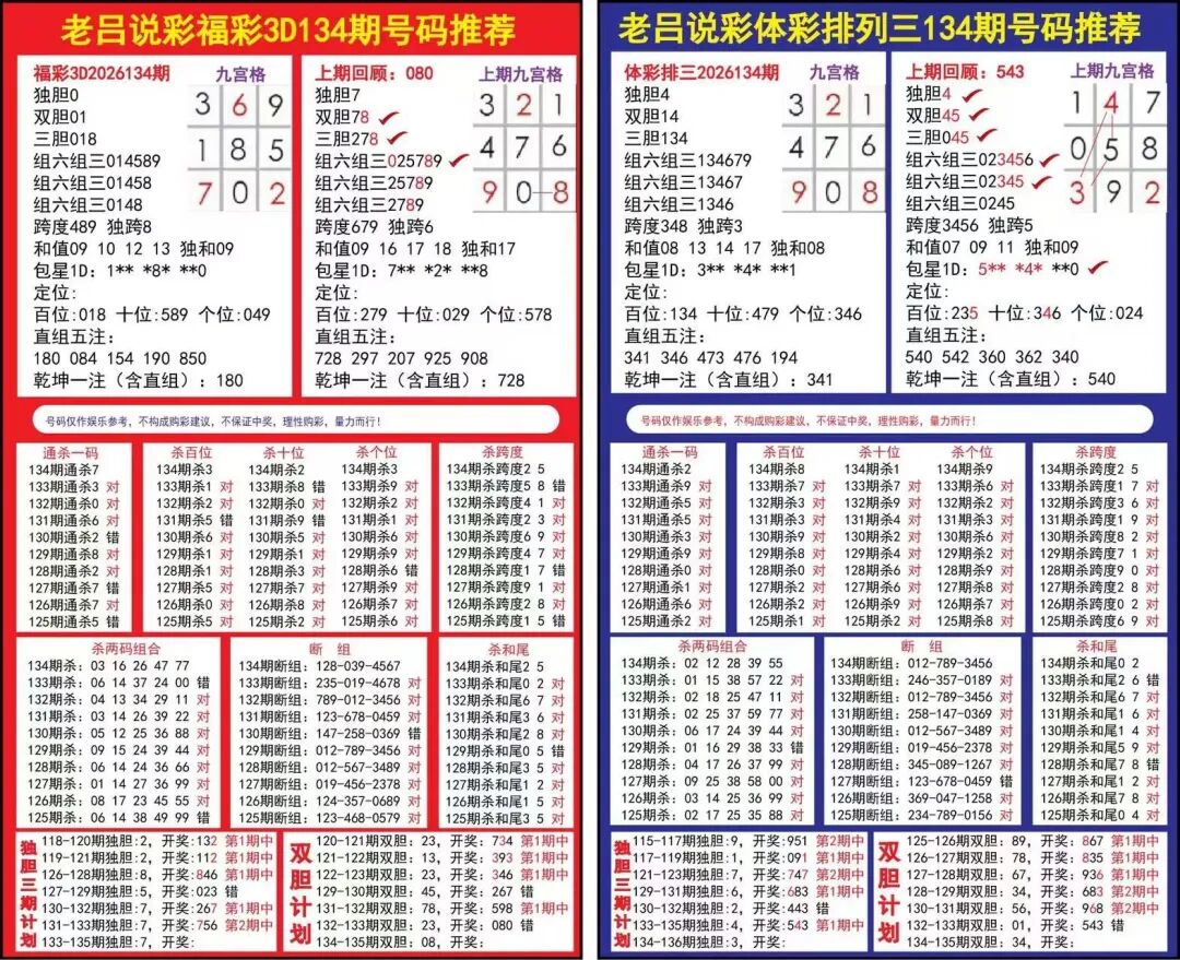 采集的图片