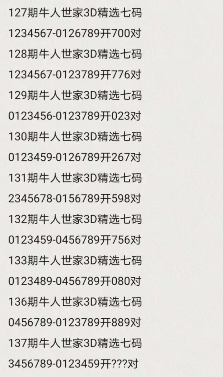 采集的图片