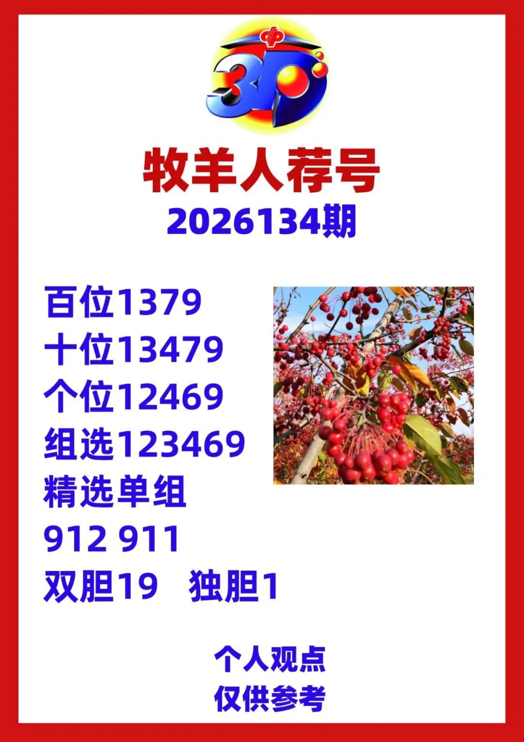 采集的图片